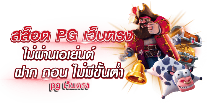 easywin888 เว็บพนันออนไลน์สเต็ปเทพ ชนะง่ายจ่ายชัวร์ แจ็คพอตแตกกระหน่ำทุกชั่วโมง